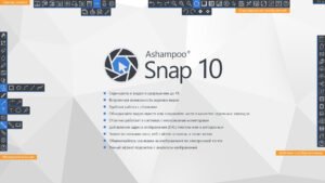 ASHAMPOO SNAP 10 SCREENSHOT & VIDEO RECORDING KEY