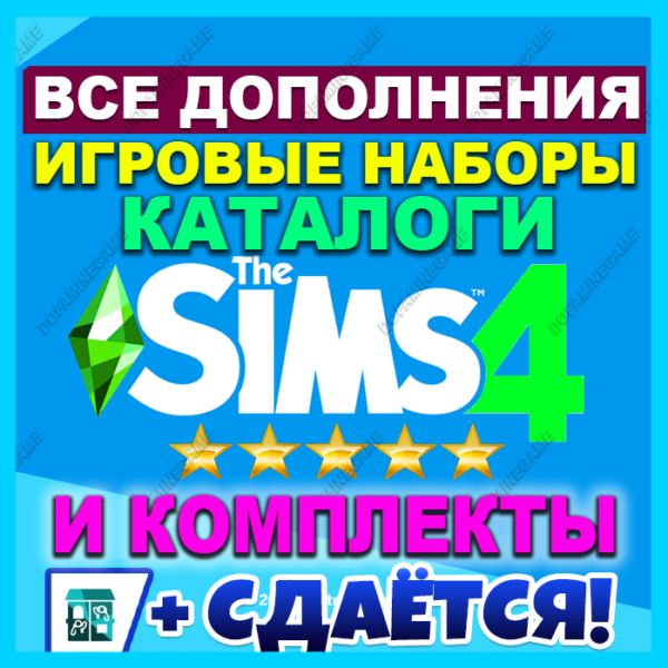 ♥SIMS 4 + 100% ALL ADDITIONS/KITS/CATALOGS 6 months