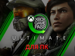 XBOX GAME PASS ULTIMATE PC+220 GAMES🔥 for 3 months