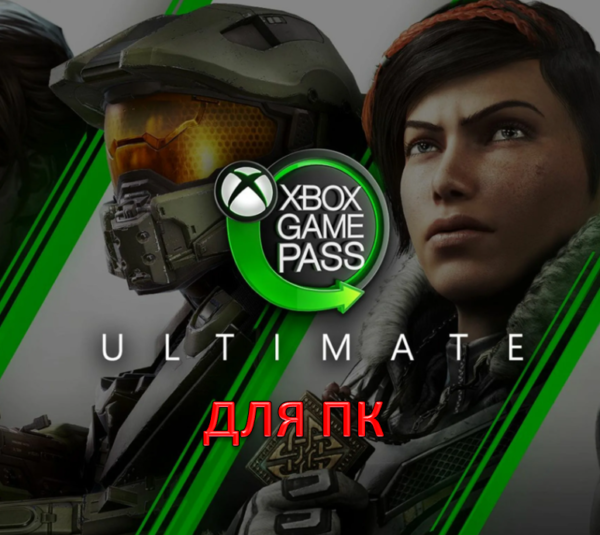 XBOX GAME PASS ULTIMATE PC+220 GAMES🔥 for 3 months