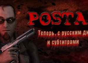 POSTAL 2 | GOG ACCOUNT | CHANGE DATA