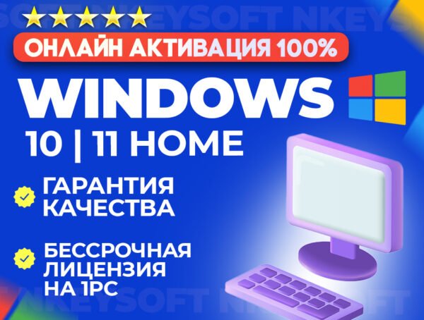 🔑 Windows 10 key | 11 Home | ONLINE activation100%